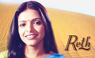 <i>Reth</i> (TV series) Indian TV series or programme