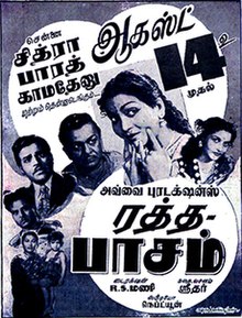 Ratha Paasam 1954 poster.jpg