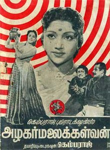 Azhagarmalai kalvan filmi poster.jpg