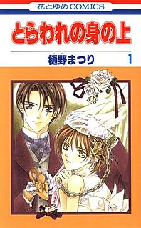 <i>Captive Hearts</i> (manga)