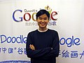 Dennis Hwang at a Doodle4Google event in Beijing.jpg