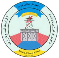 Emblem of Ministry of Energy and Water (Islamic Emirate of Afghanistan).png