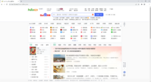 Hao123 website in the Google Chrome (Simplified Chinese version) Hao123 website in Google Chrome.png