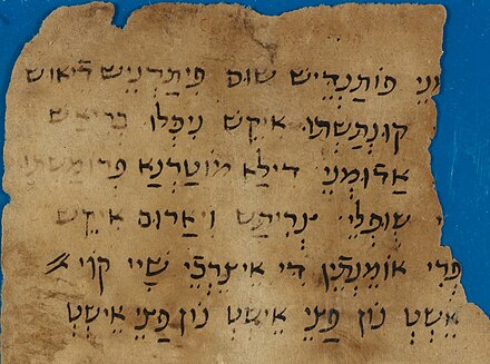 An example of Judeo-Latin magical text from the Cairo Geniza. It is a quotation attributed to the 2nd-century philosopher Secundus the Silent when asked who God was: "An intelligible unknown, a unique being who has no equal, something sought but not comprehended".[1]