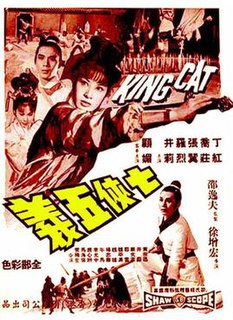 <i>King Cat</i> 1967 film