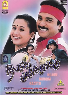 <i>Nilave Mugam Kaattu</i> 1999 film by Kalanjiyam