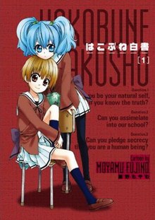 AnimalAcademyHakokuneHakusho vol1 Cover.jpg