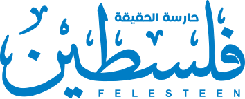 File:Felesteen newspaper logo.svg