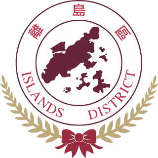 <span class="mw-page-title-main">Islands District Council</span> District council for the Islands District in Hong Kong