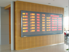 An electronic display board at Shanghai south railway station with a list of departures Shanghaisouthdisplay.png