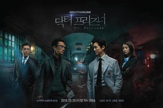 <i>Doctor Prisoner</i> South Korean television series