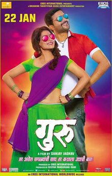 Guru 2nd Official Poster.jpg 