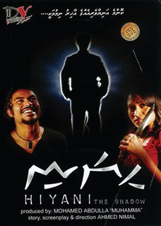 <i>Hiyani</i> 2006 Maldivian film