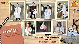 <i>Hospital Diary</i> Burmese television series