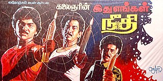 <i>Ithu Engal Neethi</i> 1988 Indian film