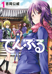 Volume 26, Noragami Wiki