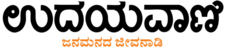 Udayavani-Logo.png
