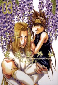 Cover of the Third issue of the manga Saiyuki Gaiden, "Konzen Douji" was the first incarnation of Genjo Sanzo