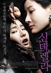 The Beauty Inside (TV series) - Wikipedia