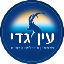 Logo Ein Gedi.png
