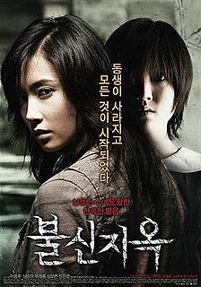 <i>Living Death</i> (film) 2009 South Korean film