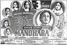 Manohara poster.jpg