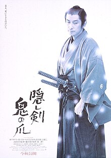 Shogun Assassin - Wikipedia