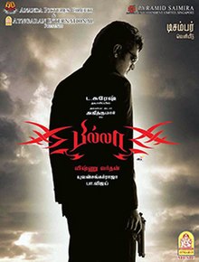 Billa 2007 poster.jpg