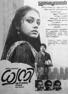 <i>Dhwani</i> 1988 film by A. T. Abu