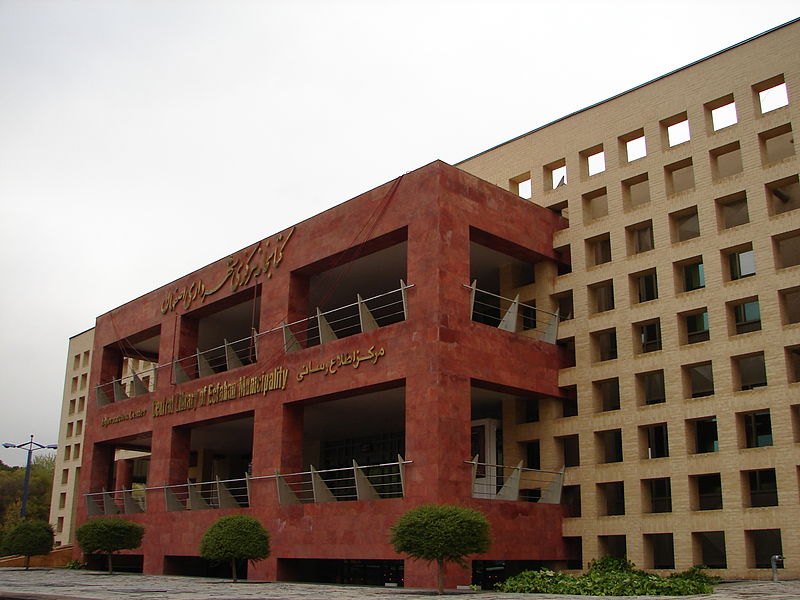 File:Esfahan Central Library.jpg