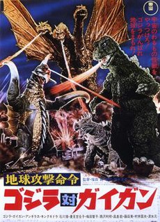 <i>Godzilla vs. Gigan</i> 1972 film by Jun Fukuda