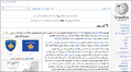 Wikipedia, Arabic language edition
