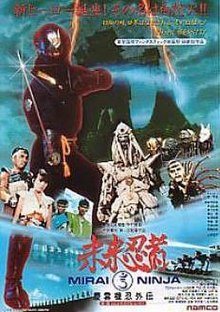 Mirai ninja movie poster.jpg