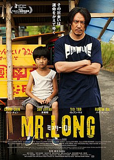 <i>Mr. Long</i> 2017 Japanese film