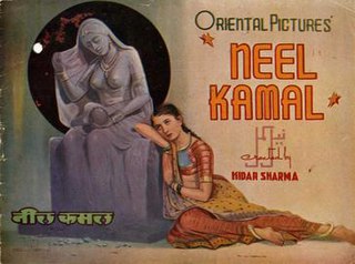 <i>Neel Kamal</i> (1947 film) 1947 Indian film