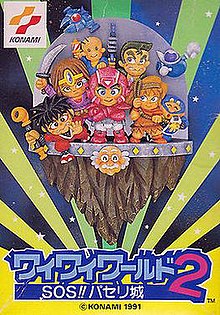 Wai Wai World 2: SOS!! Parsley Jō - Wikipedia