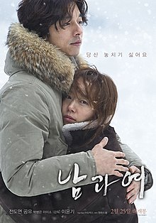 A Man and a Woman 남과 여.jpg