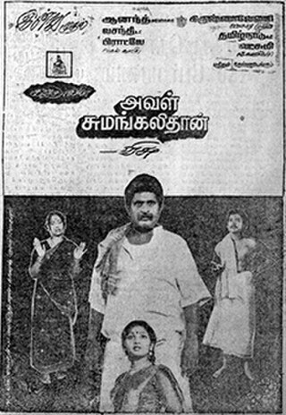 <i>Aval Sumangalithan</i> 1985 film