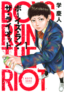 Boys Run the Riot manga vol. 1.png