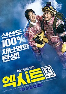 Safety (2019 film) - Wikipedia