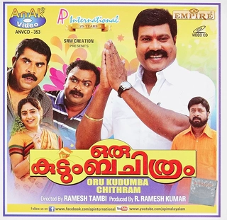 <i>Oru Kudumba Chithram</i> 2012 Indian film