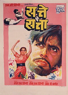 <i>Satte Pe Satta</i> 1982 Indian film