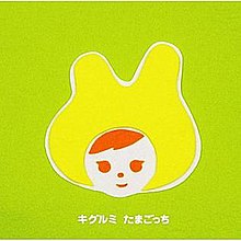 Tamagotchi cover.jpg