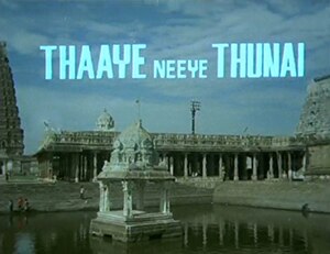 Thaye Neeye Thunai