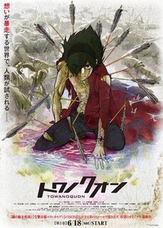 <i>Towa no Quon</i> anime film series