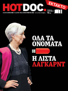 <i>Hot Doc</i> Greek magazine