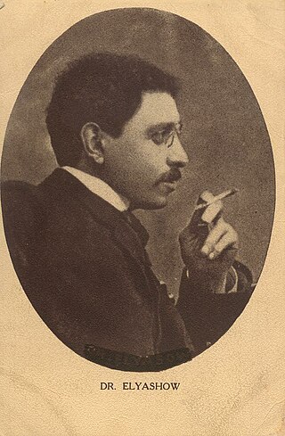 <span class="mw-page-title-main">Israel Isidor Elyashev</span> Doctor and author