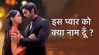 <i>Iss Pyaar Ko Kya Naam Doon?</i> Indian romantic drama television series