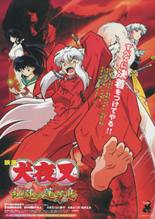 Inuyasha la película 4 poster.png