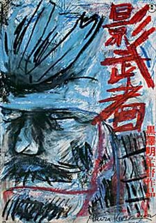 <i>Kagemusha</i> 1980 film by Akira Kurosawa